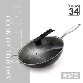 【COTD】3D立體雙層蜂巢不鏽鋼鍋-IH爐可用鍋(炒菜鍋/煎鍋/炒鍋/臺灣出貨)