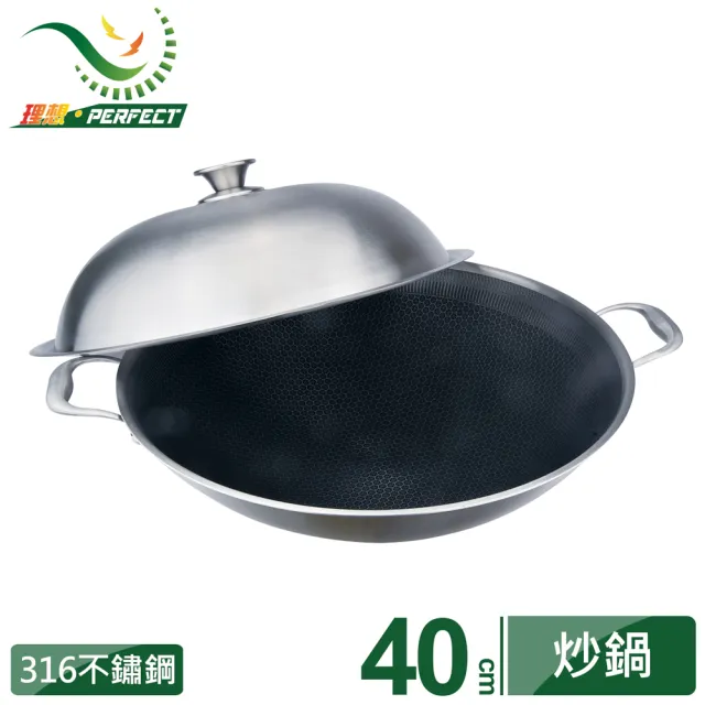【PERFECT 理想】鈦晶316不銹鋼蜂巢式不沾炒鍋40cm附蓋附鏟  台灣製造(不挑爐具 蜂窩式 不沾鍋)