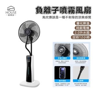 【OSLE 歐適樂】大霧化電風扇噴霧風扇工業水霧風扇霧化加冰加濕戶外降溫風扇