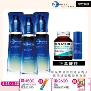 【Bio-essence 碧歐斯】精華油 BIO全效賦活亮膚精萃油40ml(3入組)