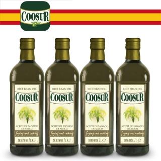 【Coosur 山富】玄米油 1000ml*4 玻璃瓶裝(西班牙米其林主廚推薦使用)