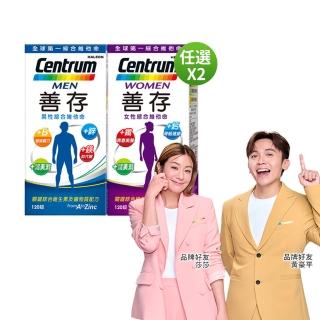【善存】任選-男性/女性綜合維他命 2盒組(120錠/盒-男女專屬配方 22種人體必需營養素 思緒清晰)
