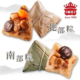 【義美】經典臺灣南北粽任選2包組 端午節肉粽(175gx5入/包)
