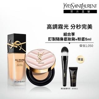 【YSL】官方直營 恆久完美水光感底妝組(午夜粉底25ml+粉氣墊12g)