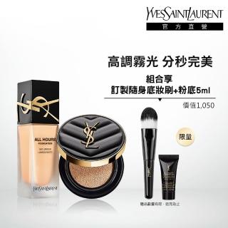 【YSL】官方直營 恆久完美霧光底妝組(午夜粉底25ml+全新皮革氣墊12g)