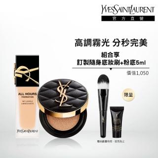 【YSL】官方直營 菱格紋恆久完美霧光底妝組(午夜粉底25ml+菱格限定皮革氣墊12g)