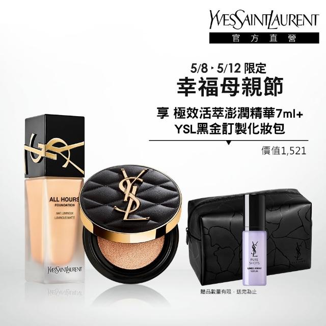 【YSL】官方直營 菱格紋恆久完美霧光底妝組(午夜粉底25ml+菱格限定皮革氣墊12g)