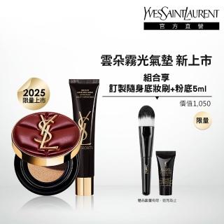 【YSL】恆久完美名模保濕雲朵底妝組(霧光氣墊粉餅 雲朵皮革版+水凝露40ml)