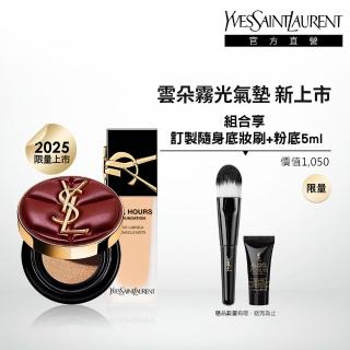 【YSL】官方直營 恆久完美無瑕雲朵底妝組(霧光氣墊粉餅 雲朵皮革版+午夜粉底25ml)