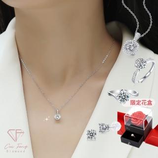 【CF鑽飾】寵愛母親節美鑽系列 1克拉 莫桑鑽(戒指 鑽戒 項鍊 耳環 母親節 送禮 告白)
