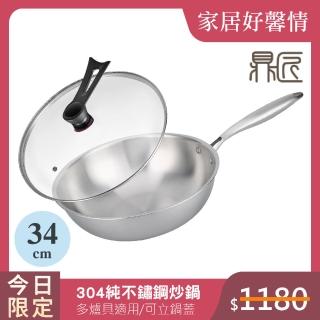 【鼎匠】限時特價★極緻304無塗層純 不鏽鋼炒鍋34cm(電磁爐可用 可立玻璃鍋蓋 複合金高效節能物理不沾煎鍋)