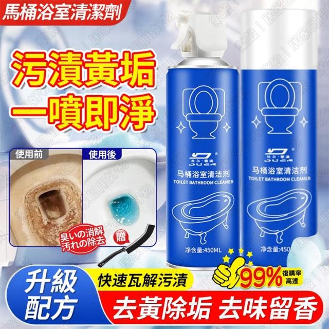 【樂樂購】馬桶清潔劑 檸檬馬桶浴室清潔劑(瓷磚玻璃清潔 魔力泡泡清潔劑 馬桶泡沫清潔劑 磁磚清潔)