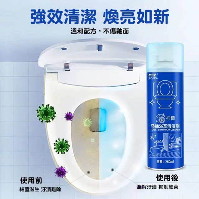 馬桶清潔劑 檸檬馬桶浴室清潔劑(瓷磚玻璃清潔 魔力泡泡清潔劑 馬桶泡沫清潔劑 磁磚清潔)