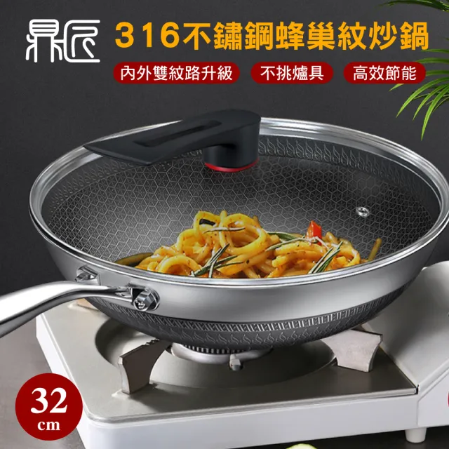 【鼎匠】新升級無鉚釘316不鏽鋼炒鍋★鈦黑立體雙面蜂巢32cm(不沾煎鍋抗菌/可立玻璃蓋/不挑爐具/導熱快)