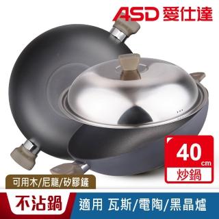 【ASD 愛仕達】ASD中華超耐磨系列不沾炒鍋40cm