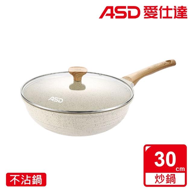 【ASD 愛仕達】麥飯石輕量鑄造聚油不沾深炒鍋30cm(附蓋/IH可用鍋)