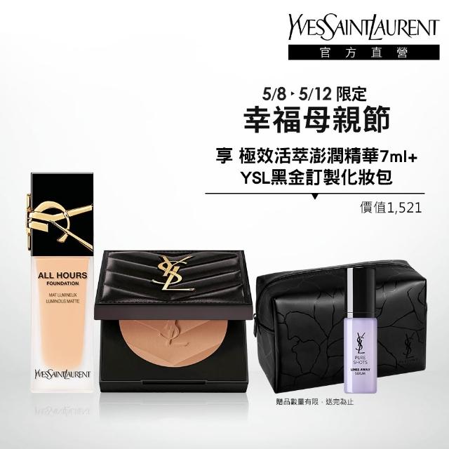 【YSL】官方直營 恆久完美持妝底妝組(午夜粉底25ml+蜜粉餅8.5g/新品上市)