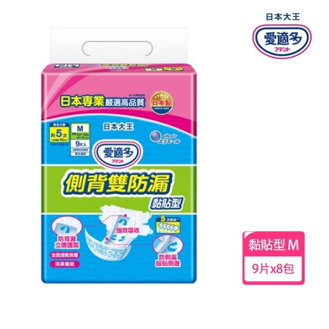 【日本大王】Attento愛適多 側背雙防漏黏貼型紙尿褲M/L(箱購)