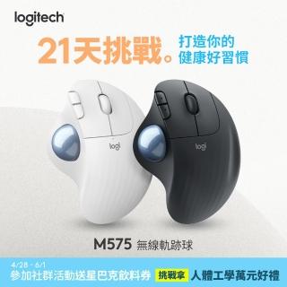 【Logitech 羅技】Ergo M575無線藍芽軌跡球