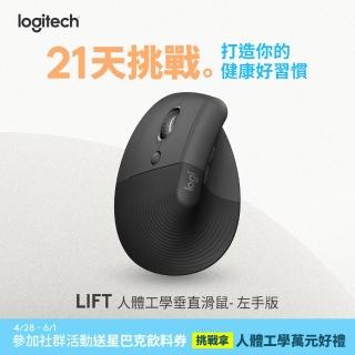 【Logitech 羅技】Lift 人體工學垂直無線藍芽滑鼠 - 石墨灰(左手版)