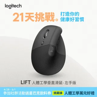 【Logitech 羅技】Lift 人體工學垂直無線藍牙滑鼠 - 石墨灰(左手版)