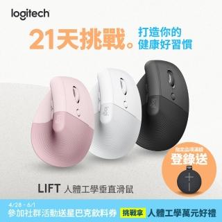 【Logitech 羅技】Lift 人體工學垂直無線藍芽滑鼠
