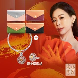 【雨揚】★母親節限定★龍天護法迎財皮夾組+花漾瑤彩鑽中鑽(開運皮夾/長夾/零錢包/造庫令/貔貅)