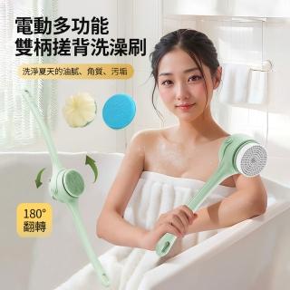 【良品生活】多功能雙柄電動搓背洗澡刷 可旋轉沐浴刷 可收納矽膠搓澡神器 搓澡布