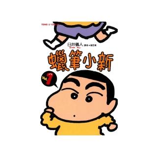 【momoBOOK】蠟筆小新 1(電子漫畫)