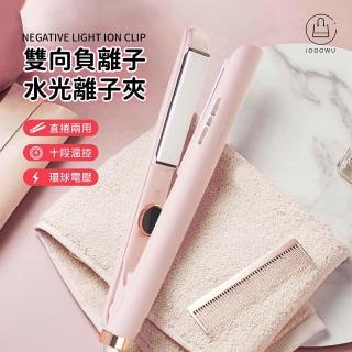 【DREAM TREND 凱夢】負離子水光離子夾(波浪捲/內灣/環球電壓/造型夾)
