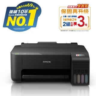 【EPSON】官方直營 L1210 高速單功能連續供墨印表機