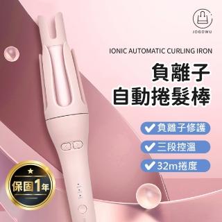 【DREAM TREND 凱夢】負離子自動捲髮棒(自動捲髮器/捲髮棒/電捲棒)