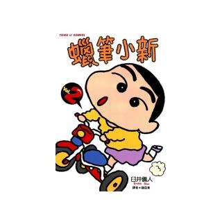 【momoBOOK】蠟筆小新 2(電子漫畫)