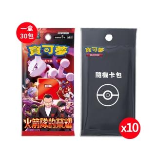 【POKEMON 精靈寶可夢】預購5/2發售★寶可夢集換式卡牌 朱&紫 擴充包 火箭隊的榮耀 中文版(隨機彈10包)