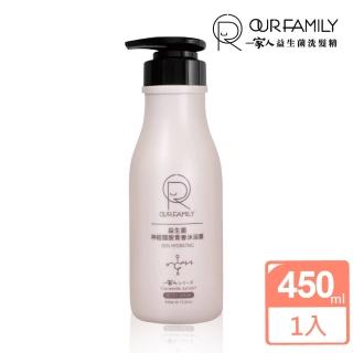 【一家人】益生菌神經醯胺青春沐浴露450ml(潤澤柔嫩)