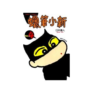 【momoBOOK】蠟筆小新 4(電子漫畫)