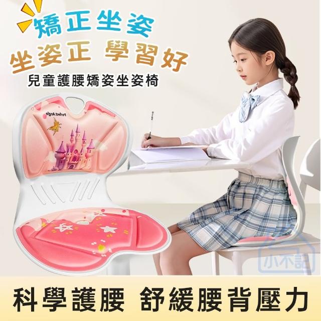 【小不記】兒童矯正坐墊 折疊護腰坐墊(防駝背 防近視 護腰坐墊 仿人體工學椅坐墊 兒童坐姿椅坐墊)