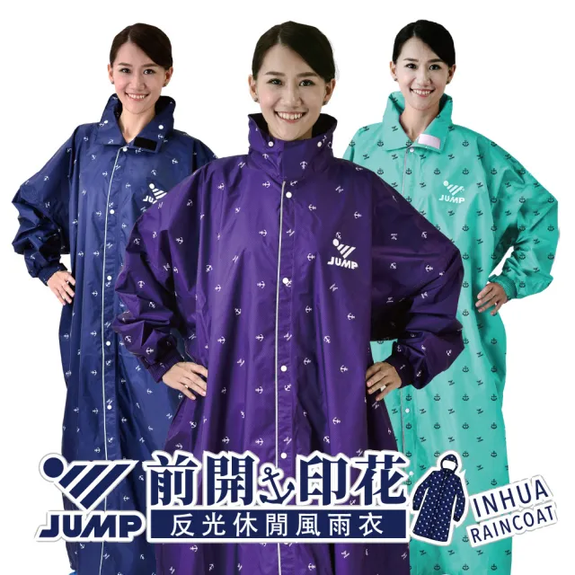 【2026必買】JUMP雨衣終極推薦清單 | 好吃美食的八里人