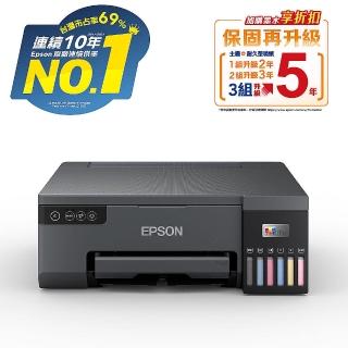 【EPSON】官方直營 L8050 多功連續供墨印表機(六色相片/光碟/ID卡)