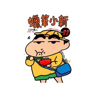 【momoBOOK】蠟筆小新 11(電子漫畫)