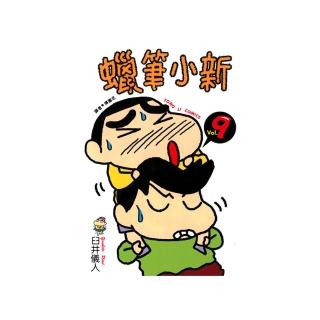 【momoBOOK】蠟筆小新 9(電子漫畫)