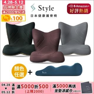 【Style】PREMIUM 健康護脊椅墊 +Recovery Pole 3D身形舒展棒(護脊坐墊/美姿調整椅)