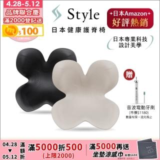 【Style】Standard 健康護脊椅墊 輕便款(護脊坐墊/美姿調整椅)