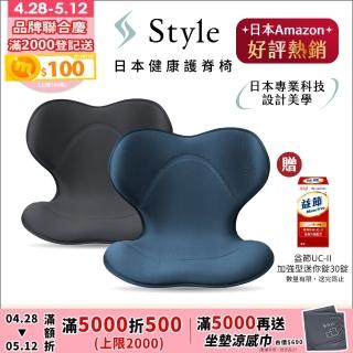 【Style】SMART 健康護脊椅墊 輕奢款(護脊坐墊/美姿調整椅)