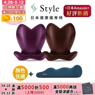 【Style】ELEGANT 健康護脊椅墊 高背款 顏色任選+Recovery Pole 3D身形舒展棒(護脊坐墊/美姿調整椅)