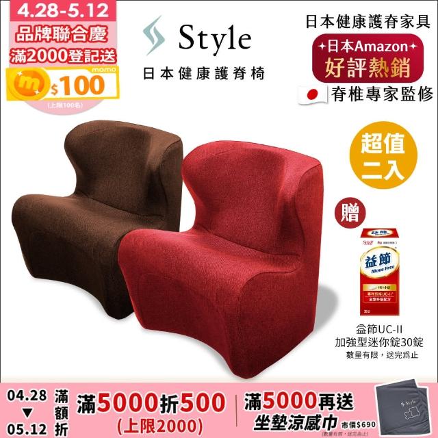 【Style】Dr. Chair Plus 健康護脊沙發 和室款 兩入組 顏色任選(單人沙發/布沙發)
