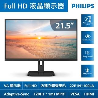 【Philips 飛利浦】22E1N1100LA 21.5型 FHD 120Hz美型螢幕(內建喇叭/VA/HDMI/1ms)
