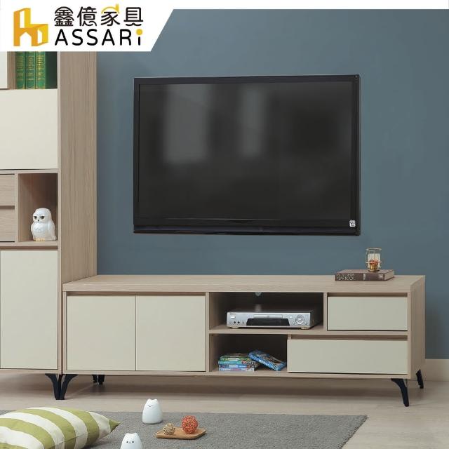 【ASSARI】姆澄6尺電視櫃(寬180x深40x高55cm)