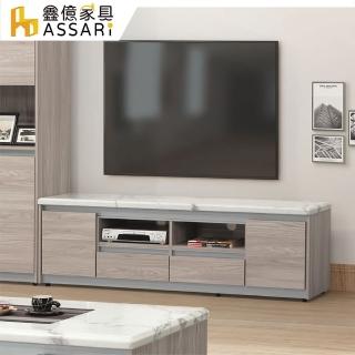 【ASSARI】6尺系統雲杉色電視櫃(寬180x深40x高53cm)