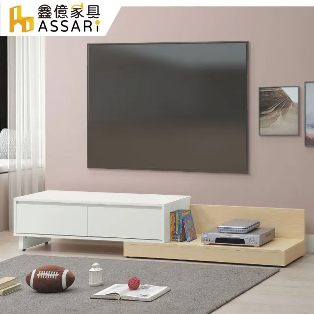 【ASSARI】4尺挪威伸縮電視櫃(寬122-240x深40x高37cm)